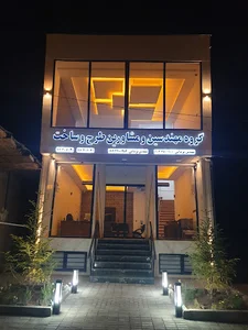 گروه مهندسین و مشاورین طرح و ساخت( یزدانی)