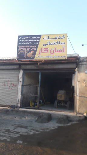 کارواش ملتی