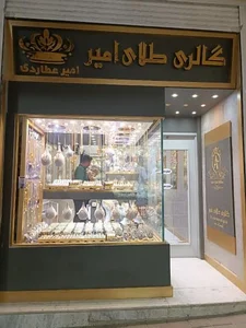 Amir Atarodi Jewelery