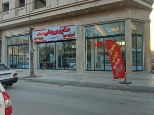 بجنورد