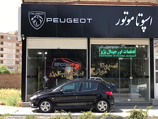 SPOTAMOTOR اسپوتا موتور