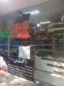 خدمات فنی مهندسی آسایش