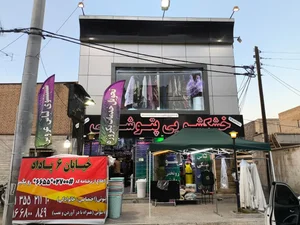 خشکشویی و پتوشویی مدرن پاداد 2