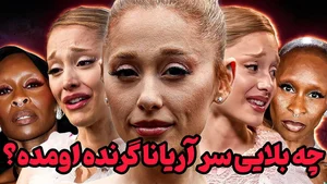 آریانا