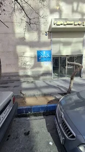 مجتمع خدماتی عتیق ۲