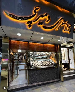 جواهری دمیرچی
