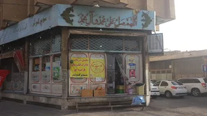 سوپر مارکت کوثر