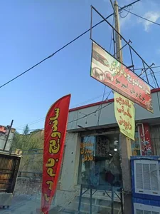 ساندویچی بام برگر