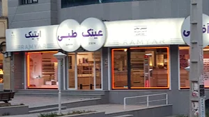 Optic - عینک طبی اپتیک