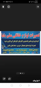 خدمات فنی علی بابا.راهداری 3