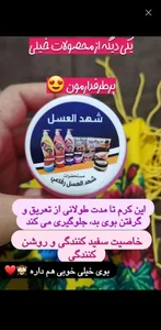 فروش دستکش وجوراب سیلیکونی شهدالعسل
