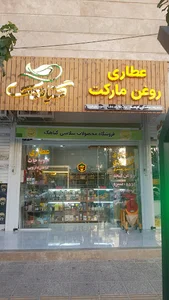 فروشگاه سلامتی گیاهک