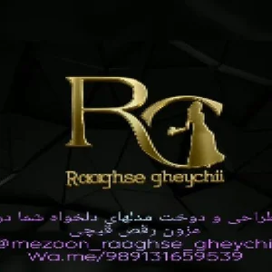 خیاطی رقص قیچی