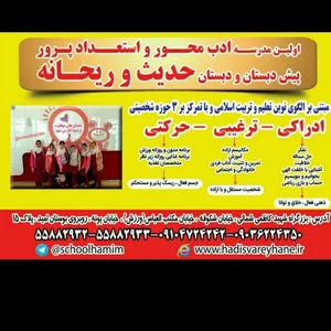 مدرسه راهنمایی شهید باهنر 3