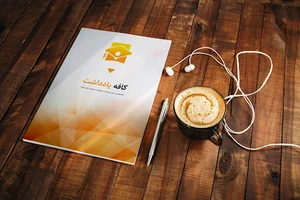 موسسه مشاوره پایان نامه‌ کافه یادداشت