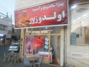 فست فود و آبمیوه اولدوزلار 2