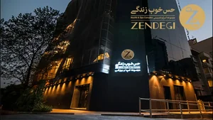 باشگاه بدنسازی ایرانیان