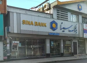 بانک سینا