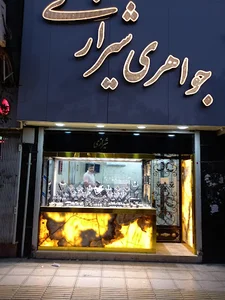 جواهری شیرازی