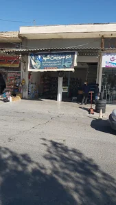 اتو سرویس شهر