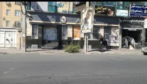 بانک ملی شعبه شهرک واوان 3