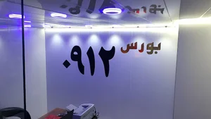 فروشگاه دنیای خط