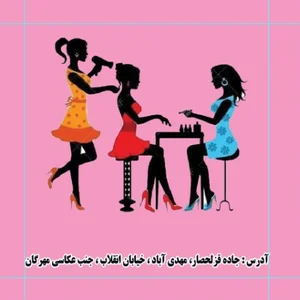 عروس سرای سارا