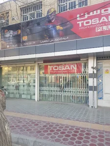پخش ابزار علی محققیان