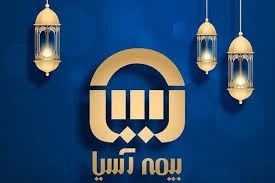 نمایندگی بیمه آسیا تهران کد 26517