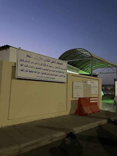 Bani Malek Cemetery