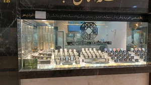 سکه فروشی شهریار