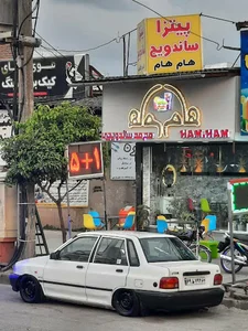 فست فود هام هام