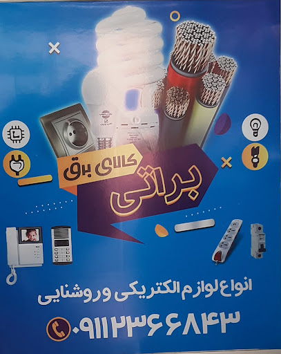 هوم استور homestore