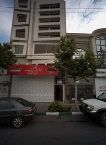 مطب دکتر سید محمدرضا یوسفیان 2