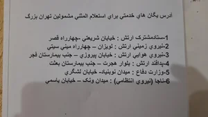 پلیس +10 5