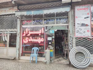 ابزار مهدی (محمدی فر)