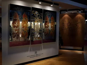 Pouyan Collection
