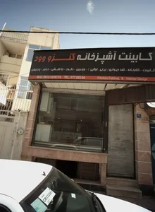 کابینت آشپزخانه کنزو وود 2