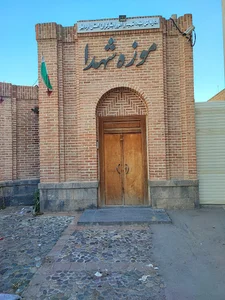 موزه شهدا (خانه تاریخی رضازاده)