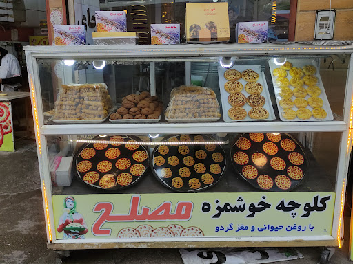 کلوچه سنتی مصلح