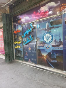 آژانس هواپیمایی آبنوس گشت اسپادانا 2