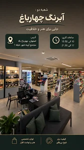 آبرنگ چهارباغ