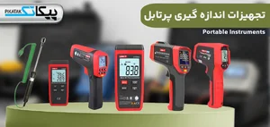 فروشگاه ابزار دقیق قبادی
