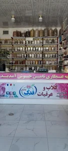 عطاری ثامن 3