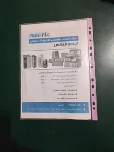 الکترونیک و برق صنعت ایندوفیکس