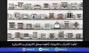 الکترو تاسیسات مدرن