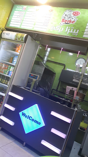 پیتزا برکه