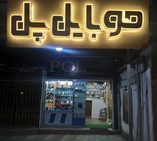 موبایل فروشی پل نشتارود