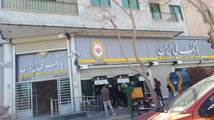 بانک ملی