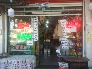 سوپر مارکت آریا علینژاد 2